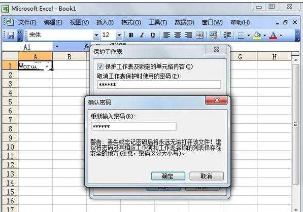 excel2003保护excel工作表对象的方法