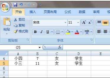 excel2003首行冻结的方法