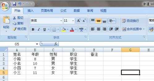 excel2003首行冻结的方法