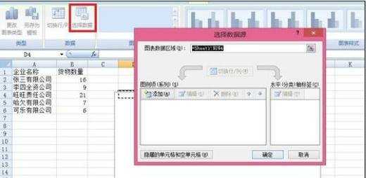 excel2003图表排序的方法