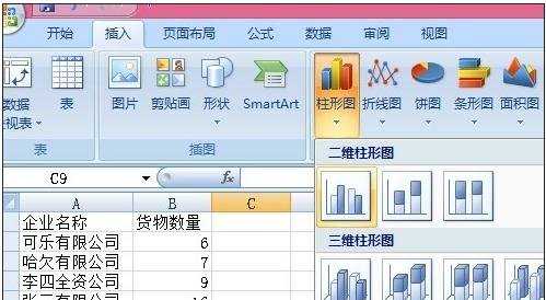 excel2003图表排序的方法