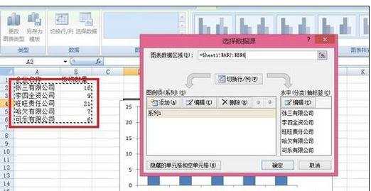 excel2003图表排序的方法