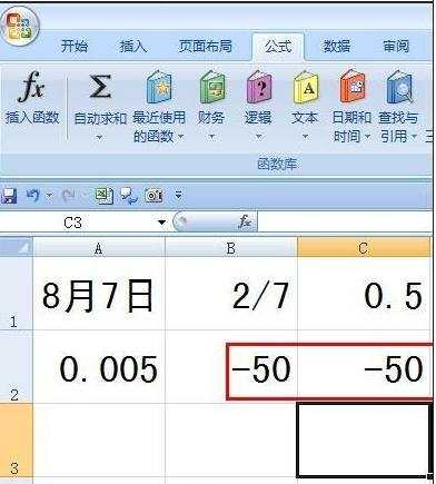 excel中输入负数的方法