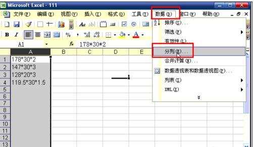 excel中分列功能的使用方法