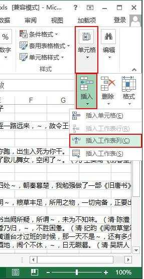 excel中分列功能使用方法