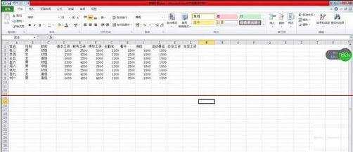 excel表格设置自动计算工资的教程