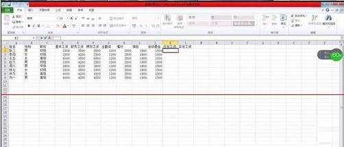 excel表格设置自动计算工资的教程