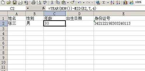 excel表格根据身份证号码计算年龄的方法