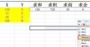 excel复制粘贴公式的方法