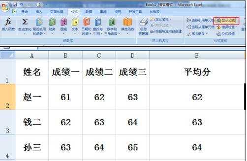 excel 只显示公式不显示数值的解决方案