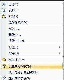 excel表格内添加边框的方法