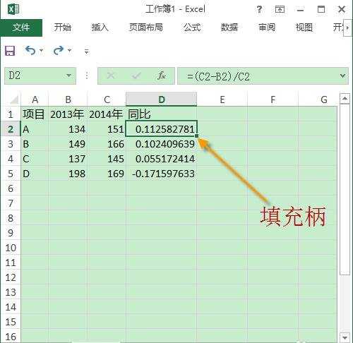 excel表格计算增长率的方法