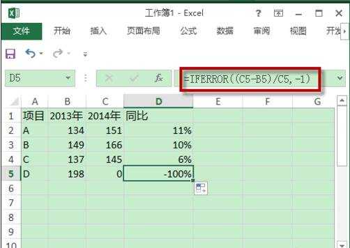 excel表格计算增长率的方法