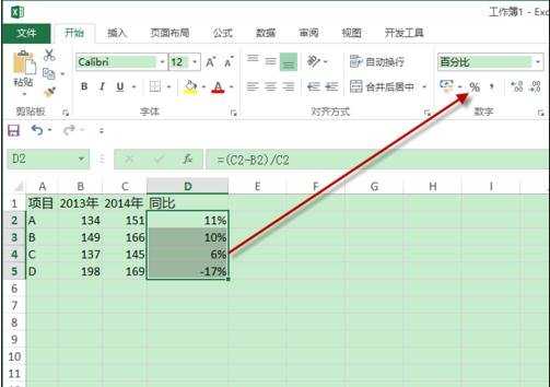 excel表格计算增长率的方法