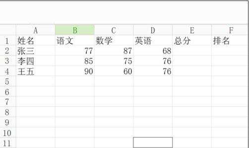 excel表格内计算总分的教程