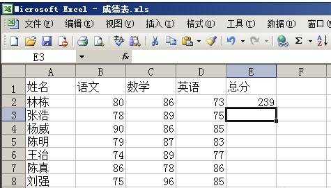 excel表格内计算总和的方法