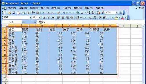 excel为表格添加实线的方法