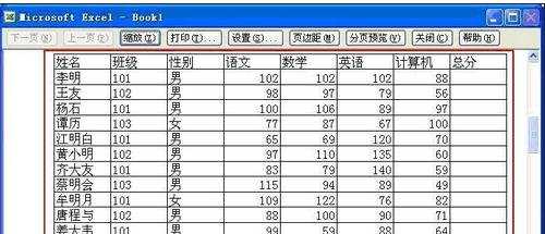 excel为表格添加实线的方法