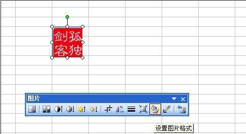 excel表格添加水印的方法