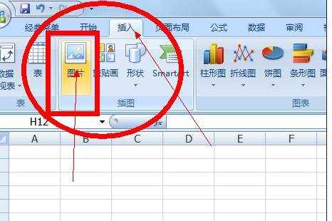 excel表格添加图片的教程