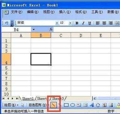 excel表格内加斜杠的教程