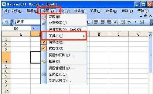 excel表格内加斜杠的教程