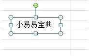 excel怎么在表格加斜杠加文字