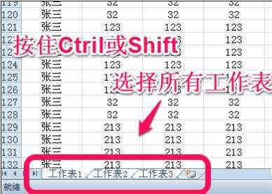 excel表格添加页码的方法