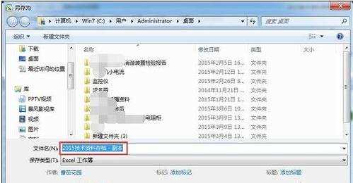 excel怎么设置表格设置兼容模式