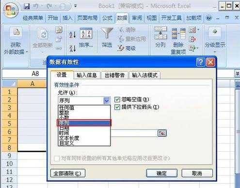 excel表格设置下拉箭头的教程