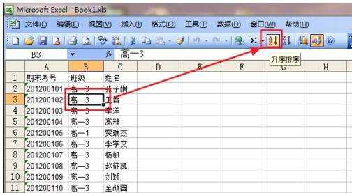 excel2007分类统计人数的方法