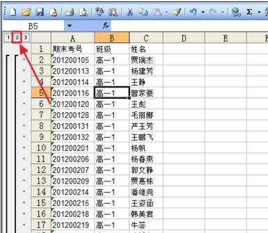 excel2007分类统计人数的方法