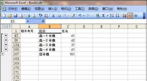 excel2007分类统计人数的方法