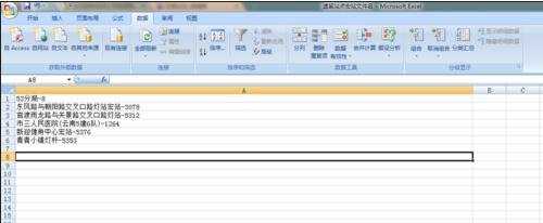 excel2007分列工具的使用方法