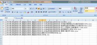 excel2007分列工具的使用方法