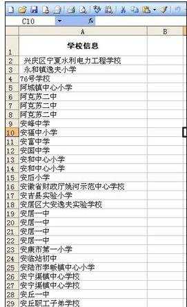 excel2003用颜色标记重复数据的教程