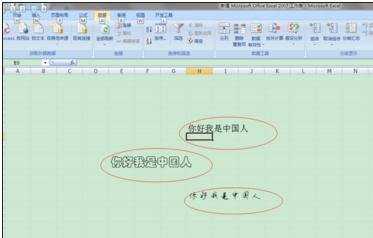 excel2007格式刷的用法