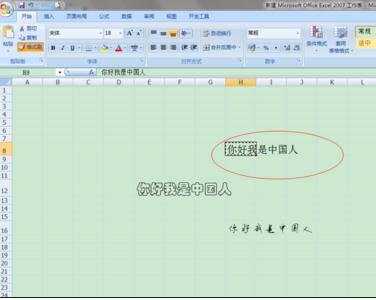 excel2007格式刷的用法