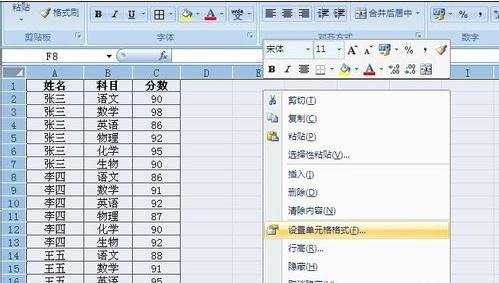 excel2007单元格锁定的方法