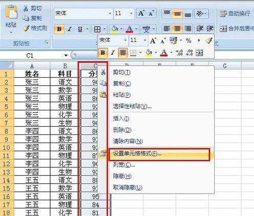 excel2007单元格锁定的方法