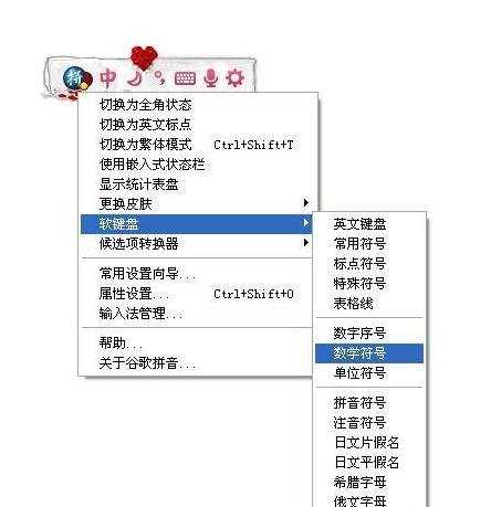 excel中输入乘号符号的方法