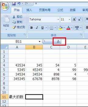 excel怎样用函数找出数据最大值