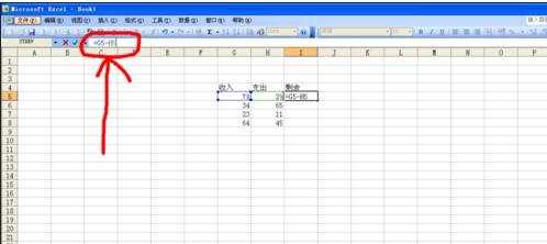 excel有关减法函数运算的方法