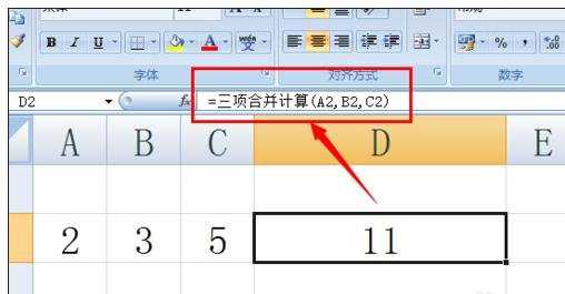 excel2003自行建立公式的方法