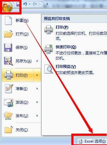 excel2003自行建立公式的方法