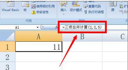 excel2003自行建立公式的方法