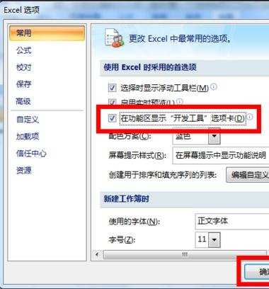 excel2003自行建立公式的方法