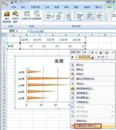 excel制作条形统计图教程