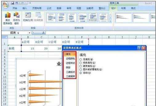 excel制作条形统计图教程