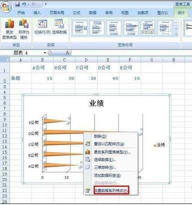 excel制作条形统计图教程